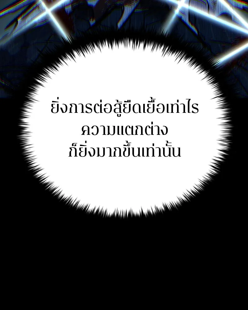 เกาลูน  ซาโรกา ตอนที่ 7 รูปที่ 46