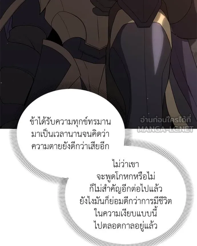 คนสวนโลกฮันเตอร์ ตอนที่ 79 รูปที่ 39