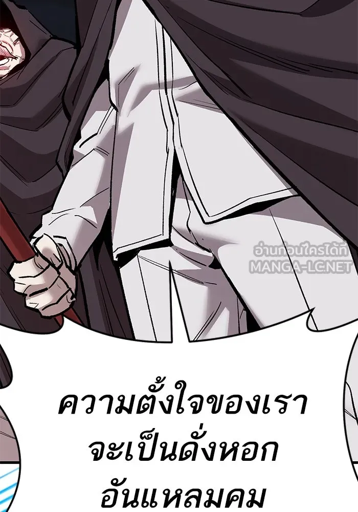 ยอดคนเลเวลทะลุ ตอนที่ 65 หน่วยสนับสนุน รูปที่ 219