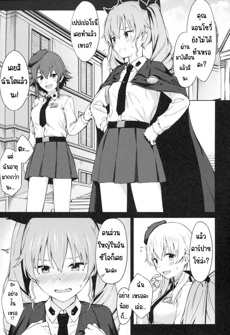 Doujin-Lc- อ่าน โดจิน มังฮวา เกาหลี ญี่ปุ่น จีน แปลไทย ชิโยมิเวอร์จิ้น (C94) [Titano-makhia (Mikaduchi)] Chiyomi Virgin (Girls und Panzer) ตอนที่ 1 2 3 4 5 6 7 8 9 10 11 12 13 14 ฟรี ไม่มีโฆษณา อ่าน โดจิน Manhwa เกาหลี ญี่ปุ่น จีน เรามีครบ คัดมาให้เน้นๆ โดจิน 18+ รับประกันความฟินโดย  Doujin Lc