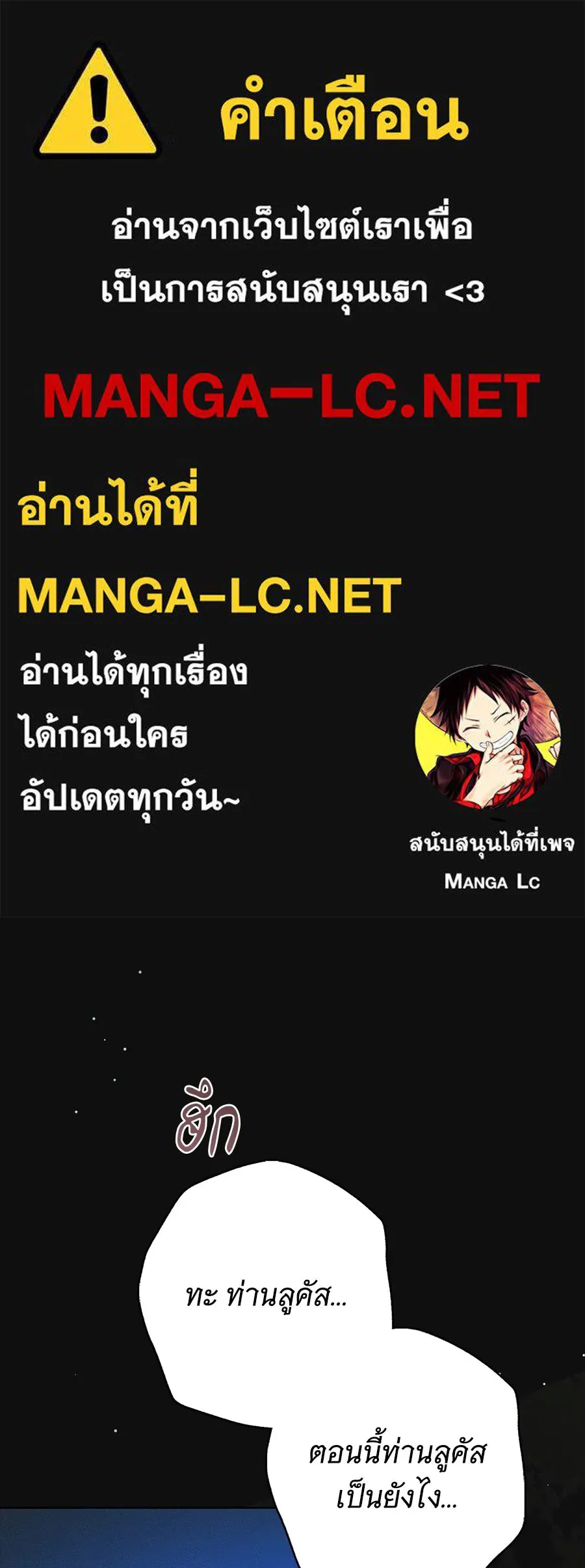 สาว(ลับ)ใช้ของท่านเคานต์ตาบอด ตอนที่ 49 (จบซีซัน 1) รูปที่ 1
