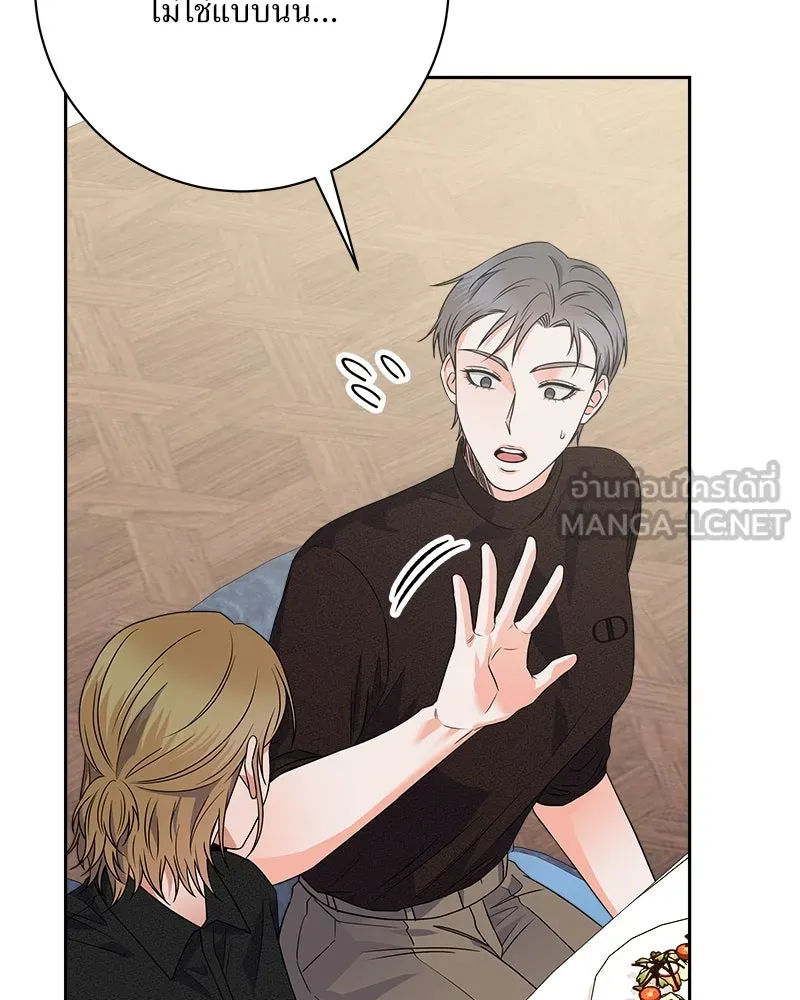 แด่ความเกลียดชัง ตอนที่ 29 รูปที่ 30