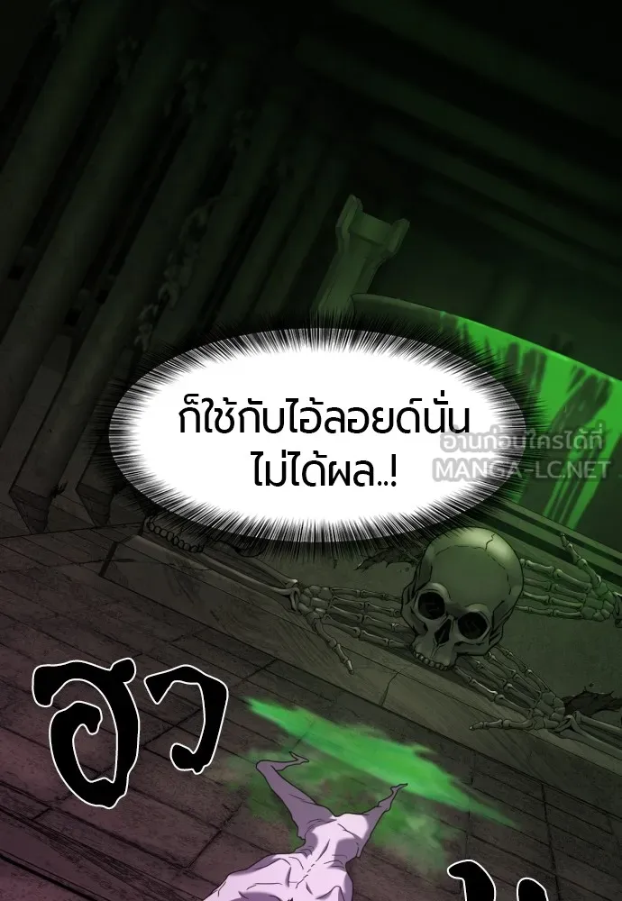 ยอดสถาปนิกผู้พิทักษ์อาณาจักร ตอนที่ 142 รูปที่ 105