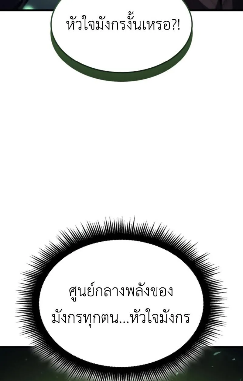 Breakers ตอนที่ ตอนที่ 24 รูปที่ 51