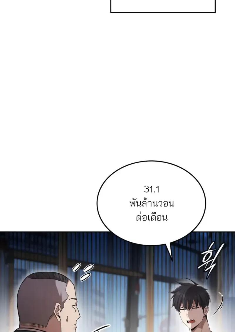 Subscribed To The Transcendental Channels แค_กดส_บตะไคร_ ก_ได_พล_งมาเฉยเลย ตอนที่ ตอนที่ 72 รูปที่ 17