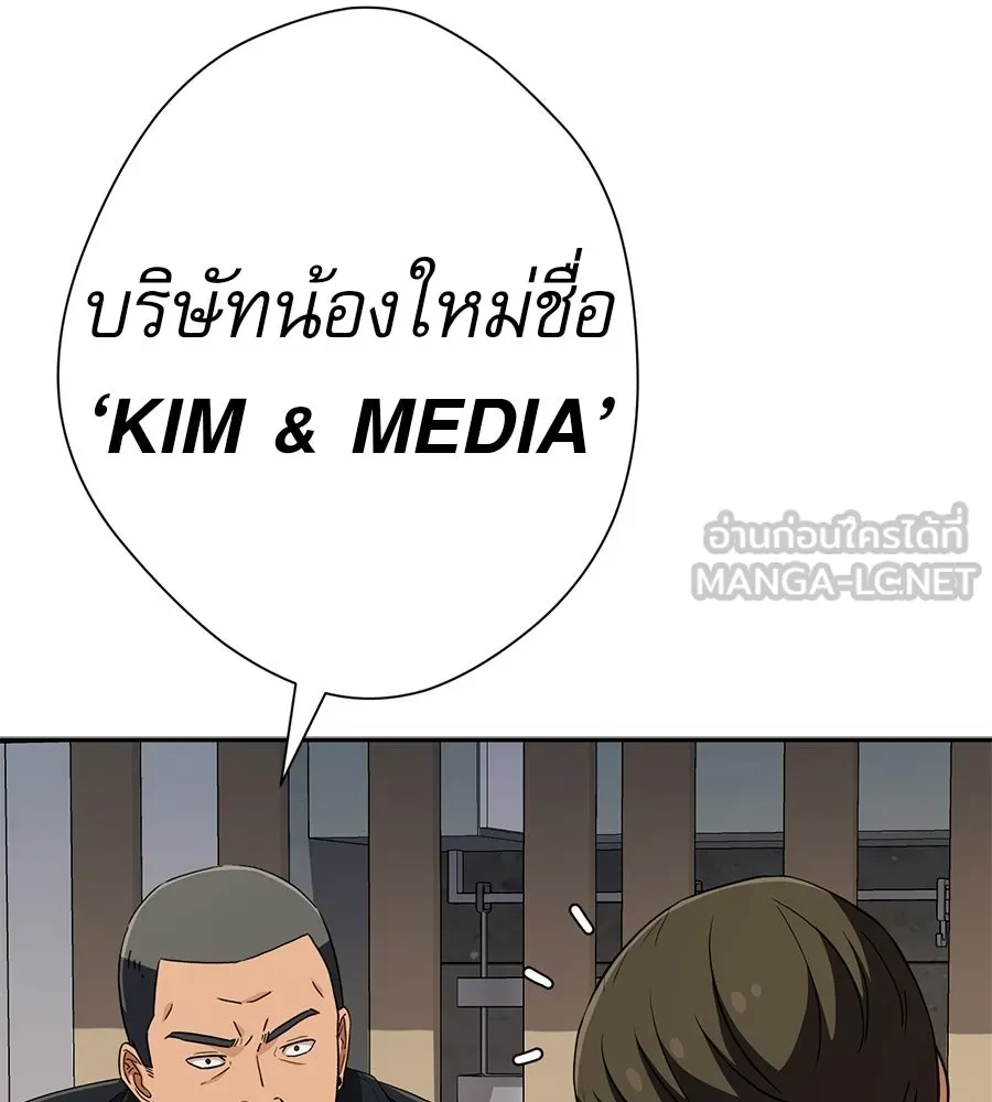 คอลเซ็นเตอร์เปลี่ยนชีวิต ตอนที่ 56 28 สัปดาห์ ดอกไม้ที่เบ่งบานในว รูปที่ 15