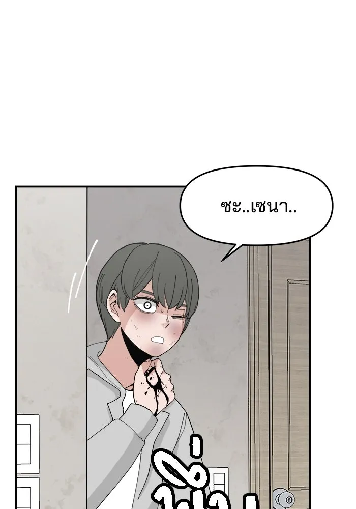 ห้องเรียนสาวแสบ ตอนที่ 58 รูปที่ 94