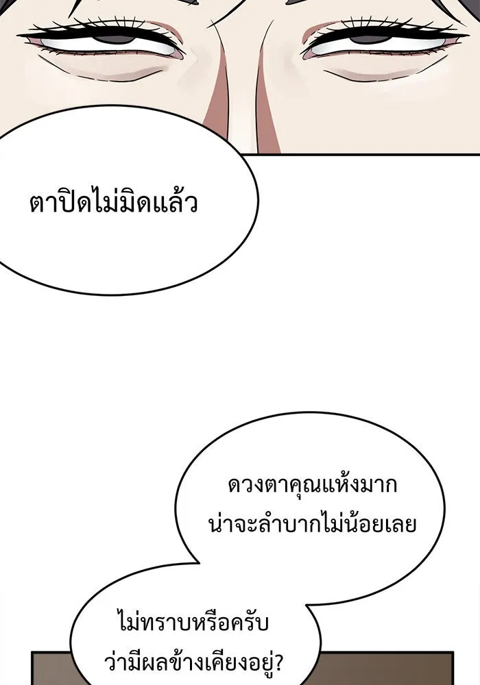 ช่วยเปลี่ยนฉันที ตอนที่ 78. ชิมแชวอน 3 รูปที่ 157