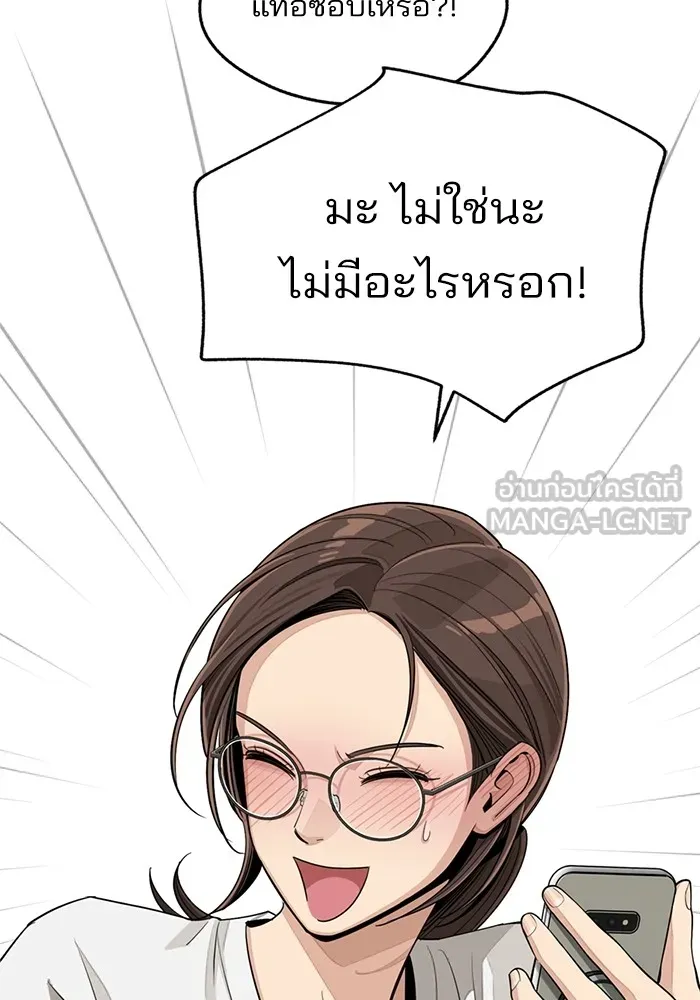 ความรักของอิซอบ ตอนที่ 70 รูปที่ 42