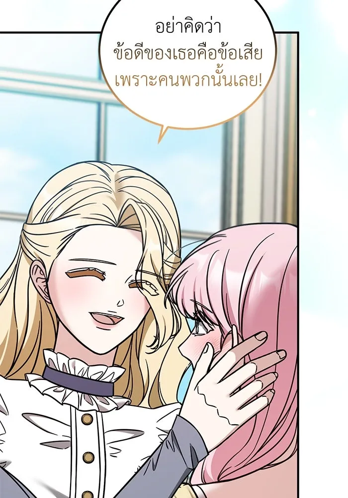 ครอบครัวพรรค์นั้น ฉันไม่มีวันกลับไป ตอนที่ 78 รูปที่ 22