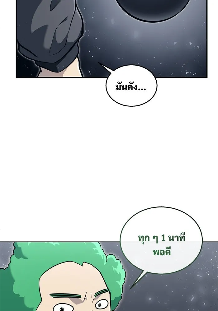 อูเร็ค มาซิโน่ ตอนที่ 19 ชอนกึม 1 รูปที่ 107