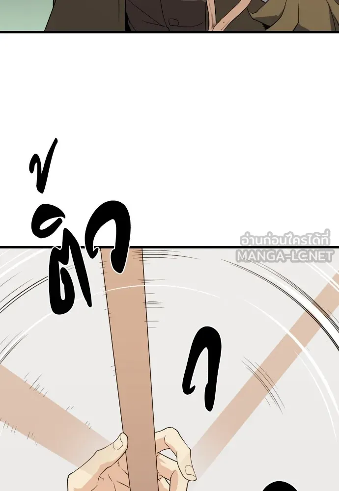 ยอดสถาปนิกผู้พิทักษ์อาณาจักร ตอนที่ 4 รูปที่ 114
