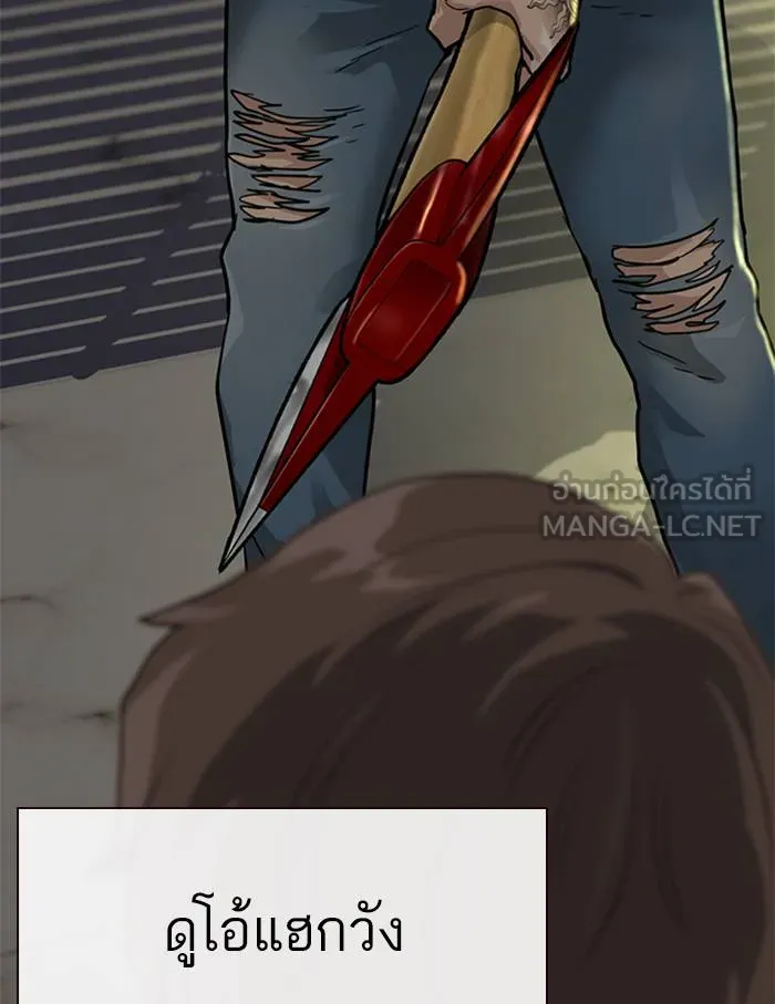 To not die ตอนที่ 56 รูปที่ 24