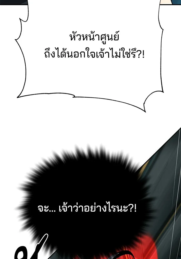 คุณปู่จอมยุทธกับหลานสาวสุดแกร่ง ตอนที่ 93 รูปที่ 70