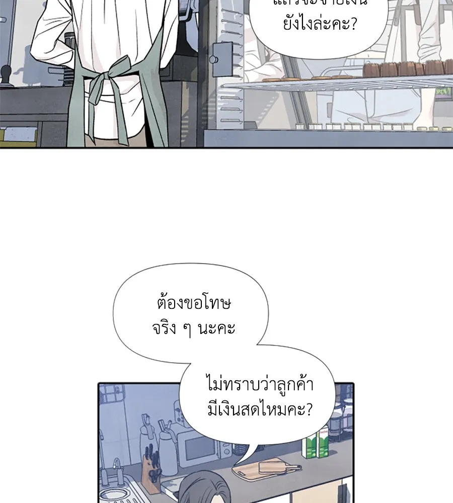 เหตุผลของคนไม่อยากอยู่ ตอนที่ 39 รูปที่ 35