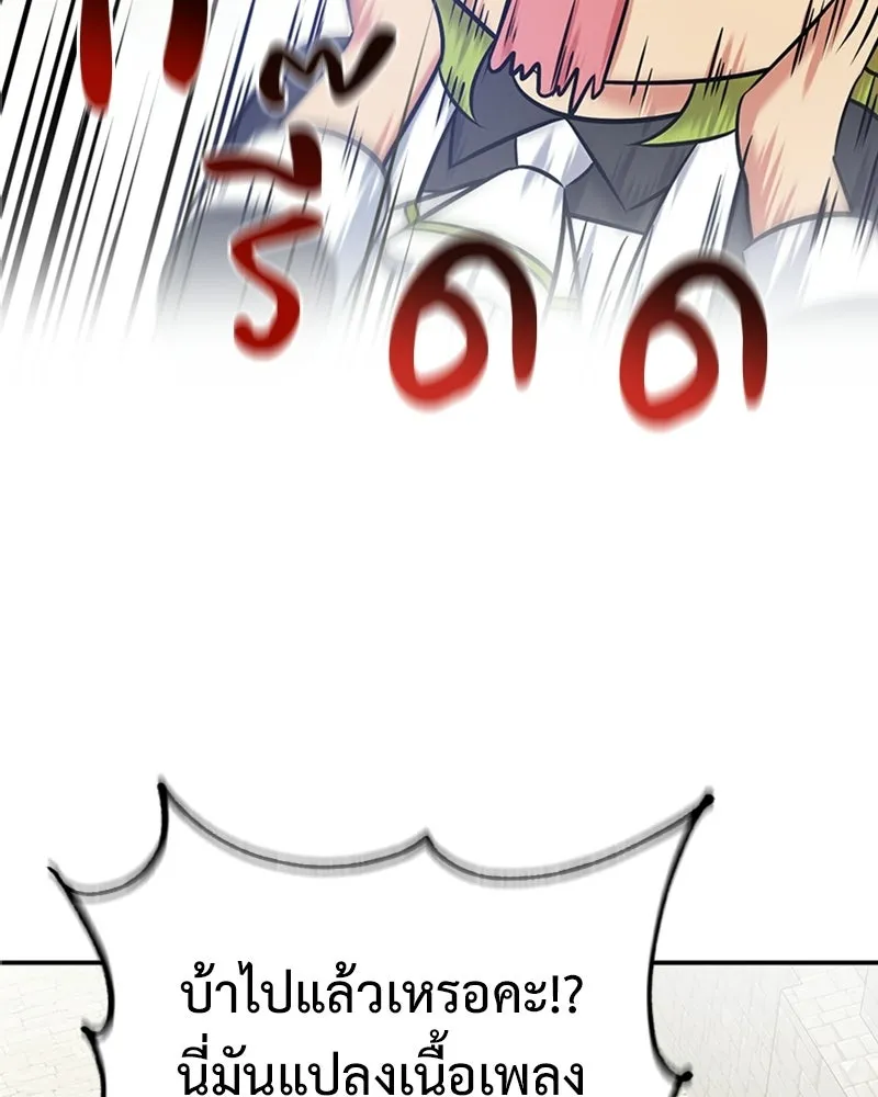 ภารกิจไล่ตามลุค บีเชล ตอนที่ 21 รูปที่ 58