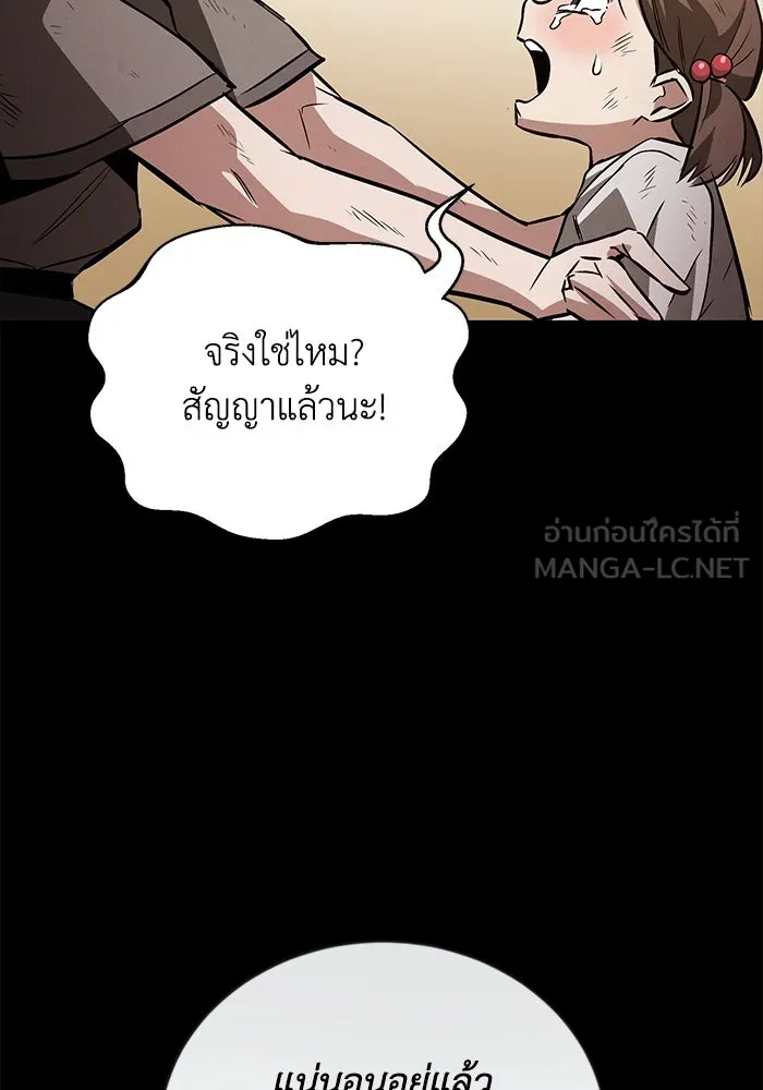 ชีวิตพลิกผันของลอร์ดผู้เกียจคร้าน ตอนที่ 94 เหตุผลที่ยืนเพียงลำพัง รูปที่ 84