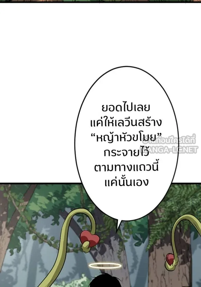 โคตรอาวุธลับ ตอนที่ 44 รูปที่ 80