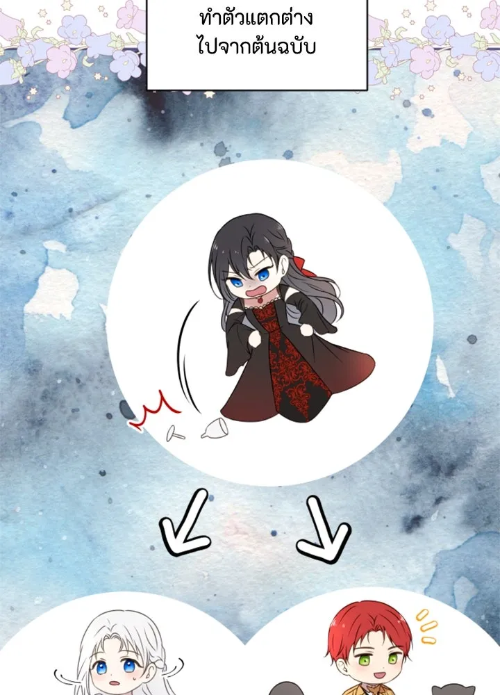 ตัวร้ายอย่างฉันขออยู่อย่างสงบ ตอนที่ 11 รูปที่ 38