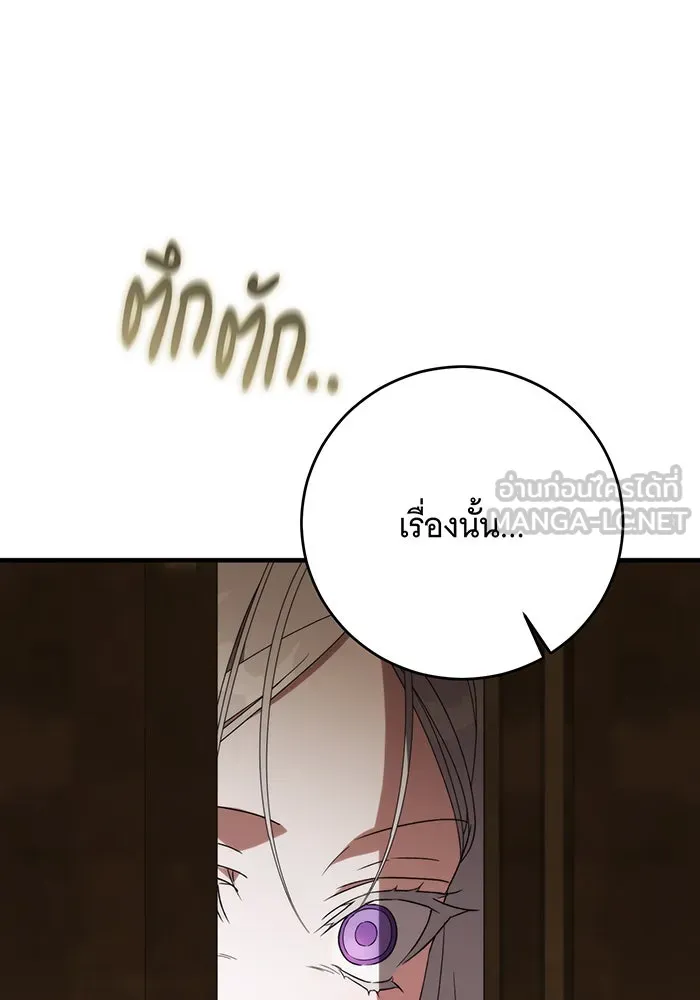 แกล้งตายให้หายแค้น ตอนที่ 22 รูปที่ 54