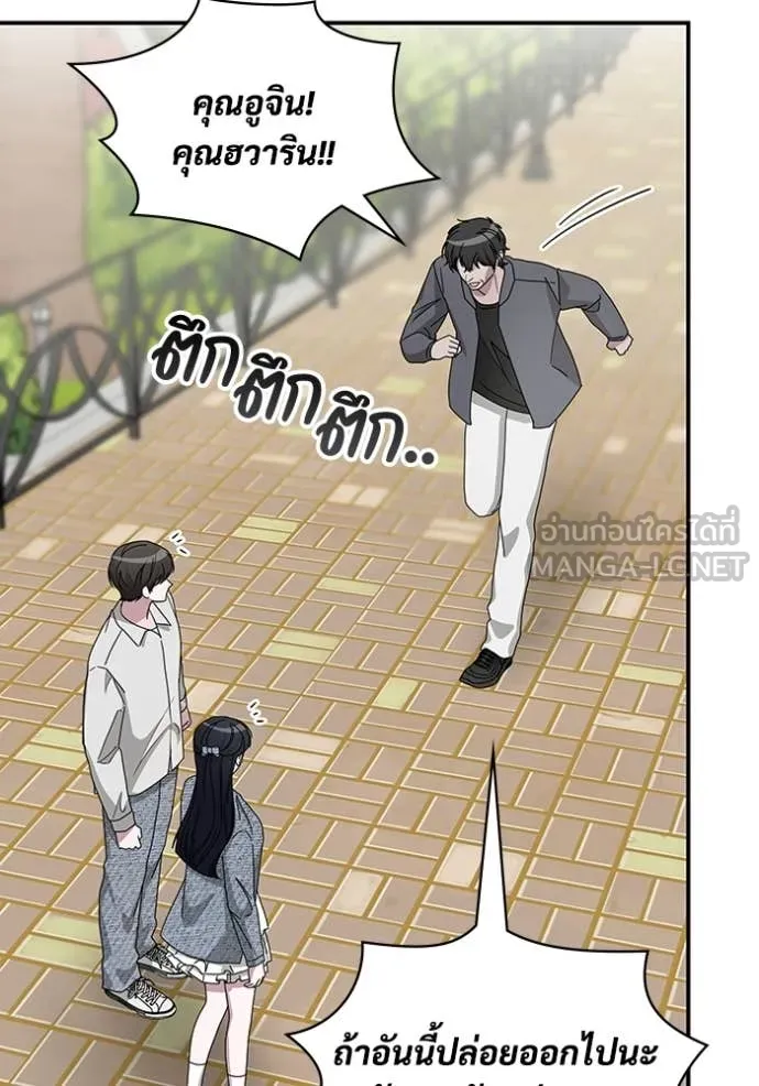 ฉันเนี่ยนะ ตอนที่ 52 รูปที่ 10