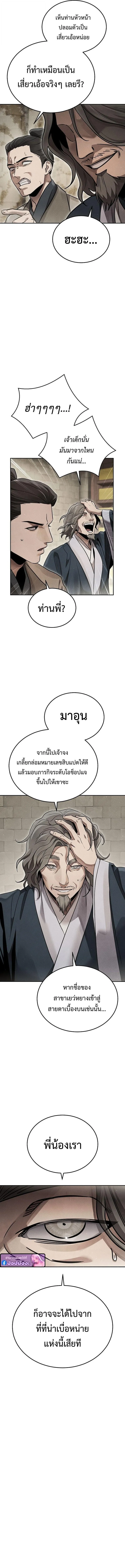 The Divine Demon_s Grand Ascension เส_นทางชำระแค_นส_เทวมารผ_พ_ช_ตสวรรค_ ตอนที่ ตอนที่ 41 รูปที่ 4