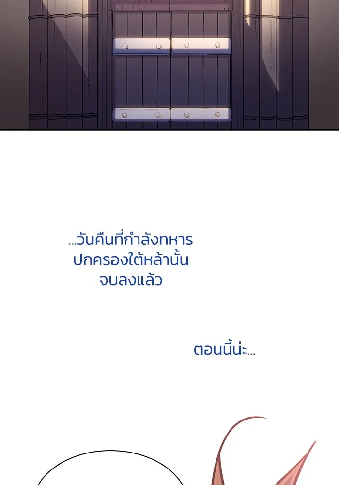 ฟิลเลียโรเซ่กับคำทำนายแห่งมงกุฎหนาม ตอนที่ 82 รูปที่ 67