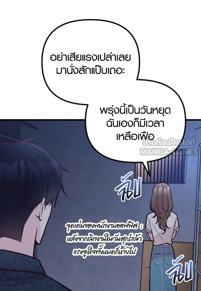 รักกันคนละครึ่งทาง ตอนที่ 29 รูปที่ 15