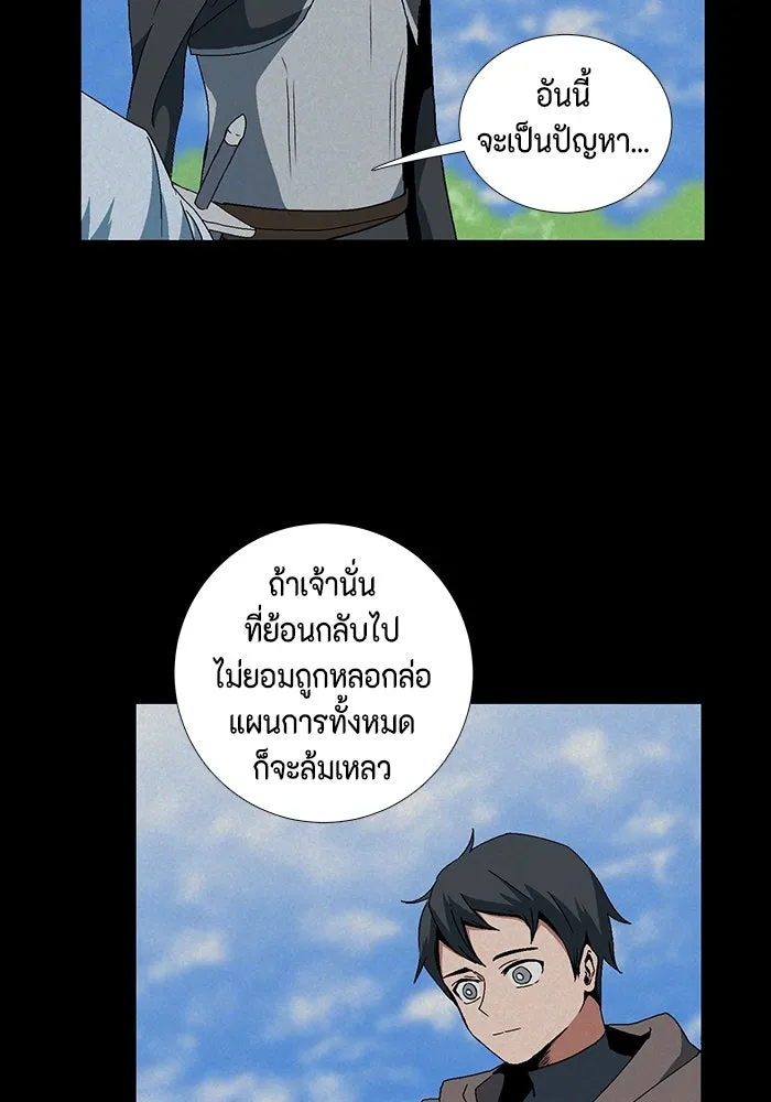 หนึ่งก้าวสู่เจ้ามาร ตอนที่ 11 เคว้งคว้าง (8) รูปที่ 77