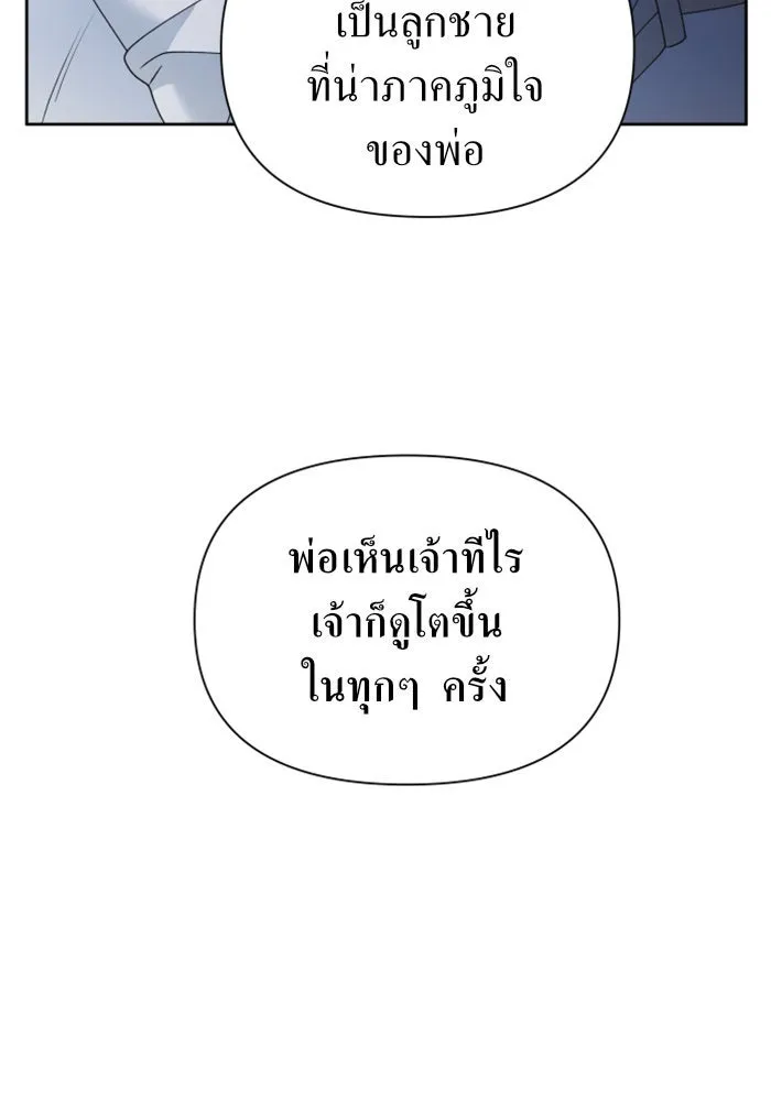 ชิงชีวิตพลิกลิขิตชะตา ตอนที่ 96. ตั้งใจที่จะเป็นจักรพรรดิ รูปที่ 31