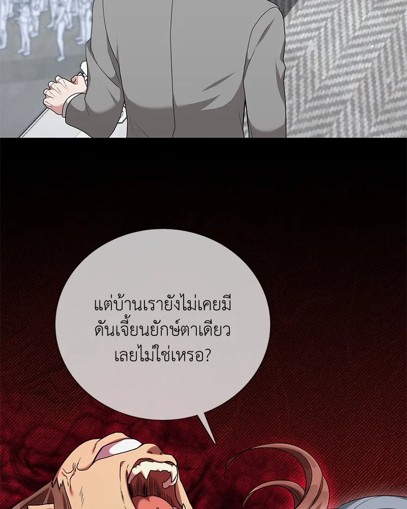 คนสวนโลกฮันเตอร์ ตอนที่ 19 รูปที่ 14