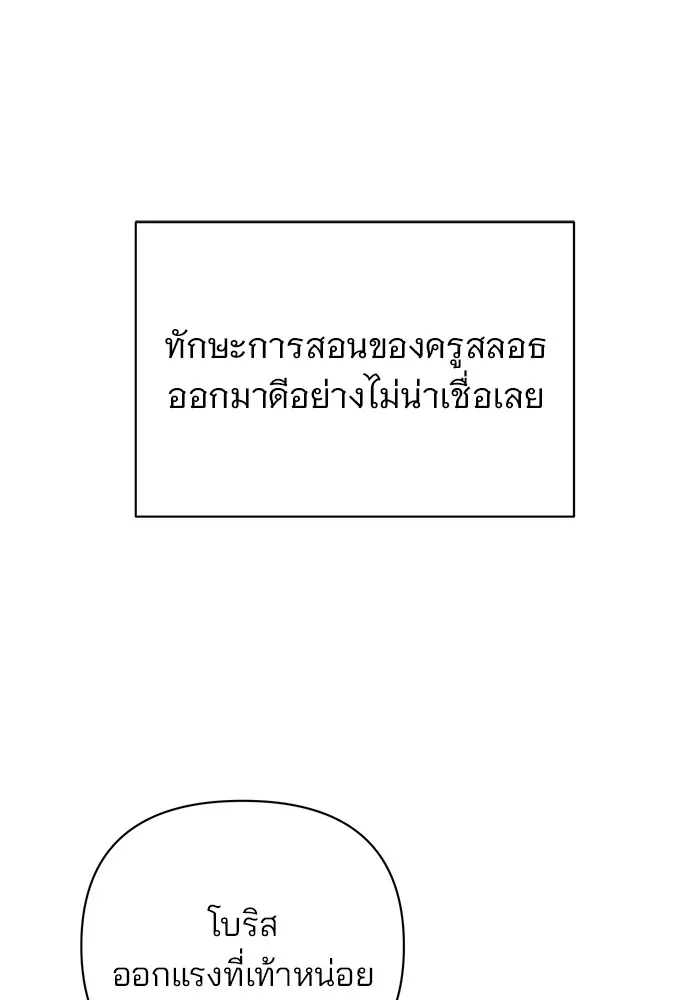 อะคาเดมีนี้เห็นทีจะเจ๊ง ตอนที่ 3 รูปที่ 113