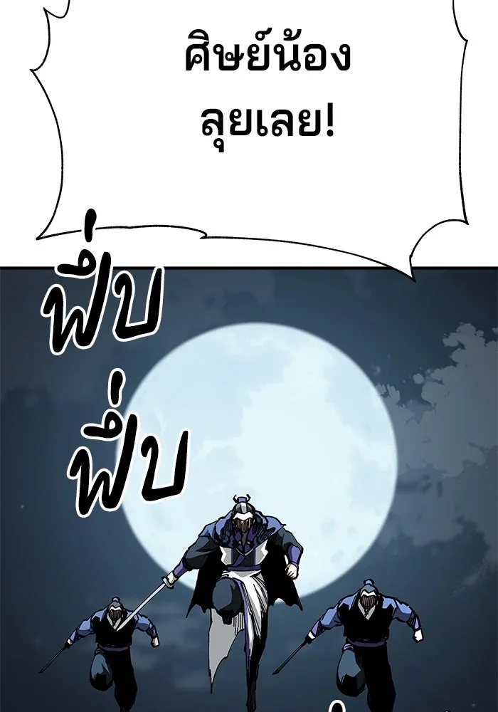 คุณปู่จอมยุทธกับหลานสาวสุดแกร่ง ตอนที่ 55 รูปที่ 41