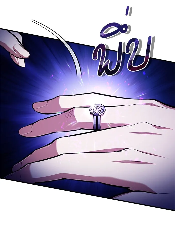 ศาสตราจารย์จำเป็นแห่งอะคาเดมี ตอนที่ 83 รูปที่ 98