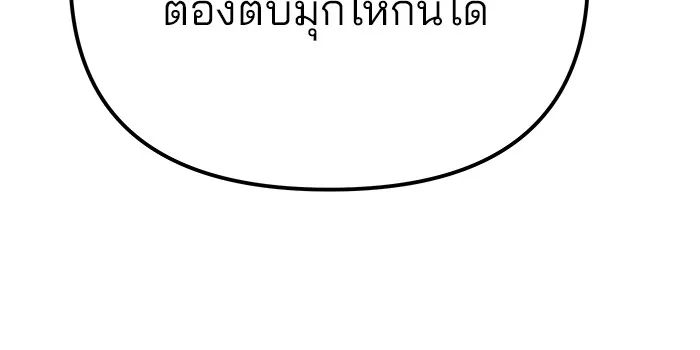 เลวฟาดเลว ตอนที่ 111 รูปที่ 166