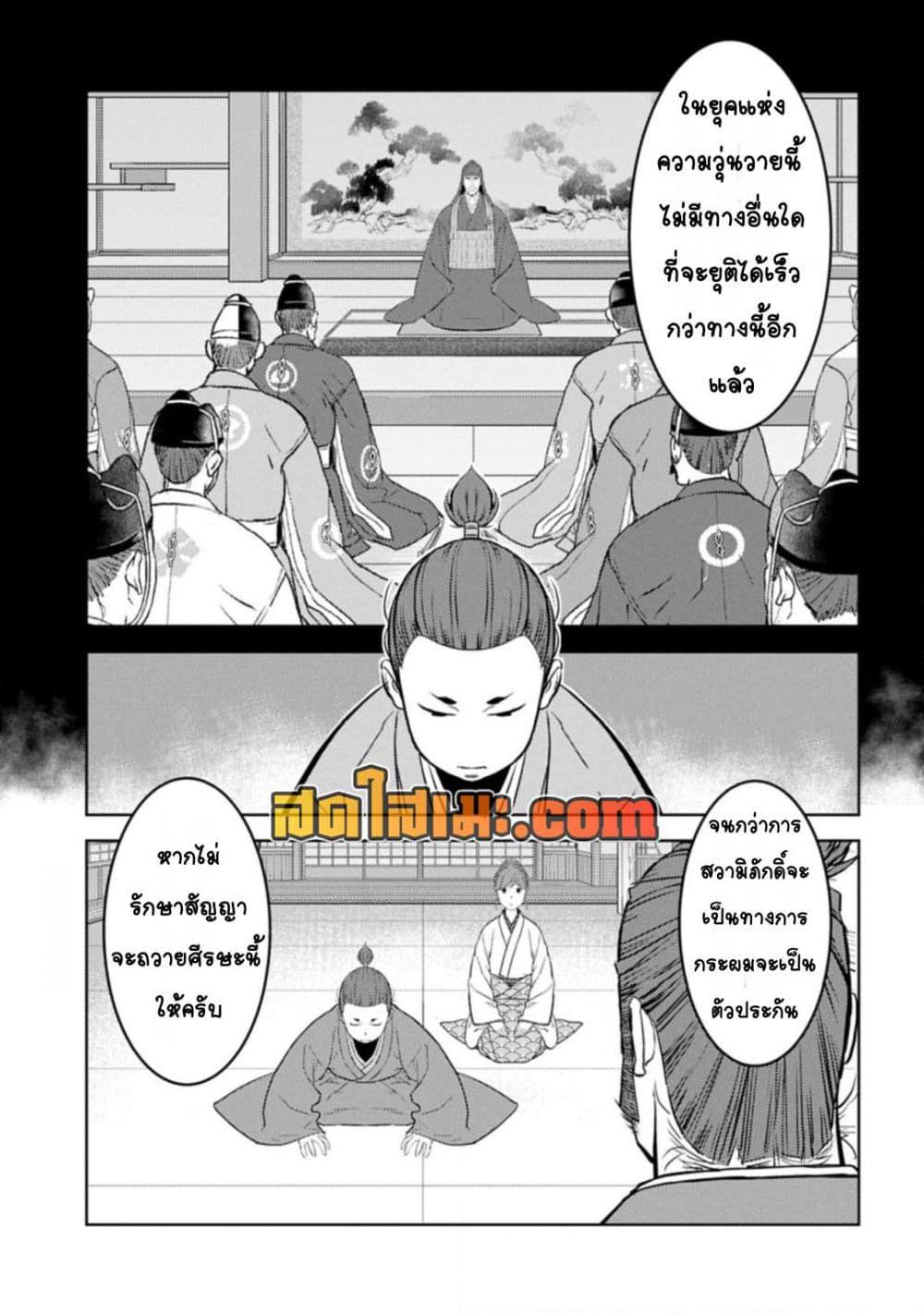 Manga-lc-com อ่านมังงะ อ่านการ์ตูน ออนไลน์ ฟรี Sengoku Komachi Kuroutan Noukou Giga ตอนที่ 1 2 3 4 5 6 7 8 9 10 11 12 13 14 ฟรี ไม่มีโฆษณา Manga-lc - อ่าน มังงะ อ่าน การ์ตูน ออนไลน์ อ่านมังงะ ฟรี