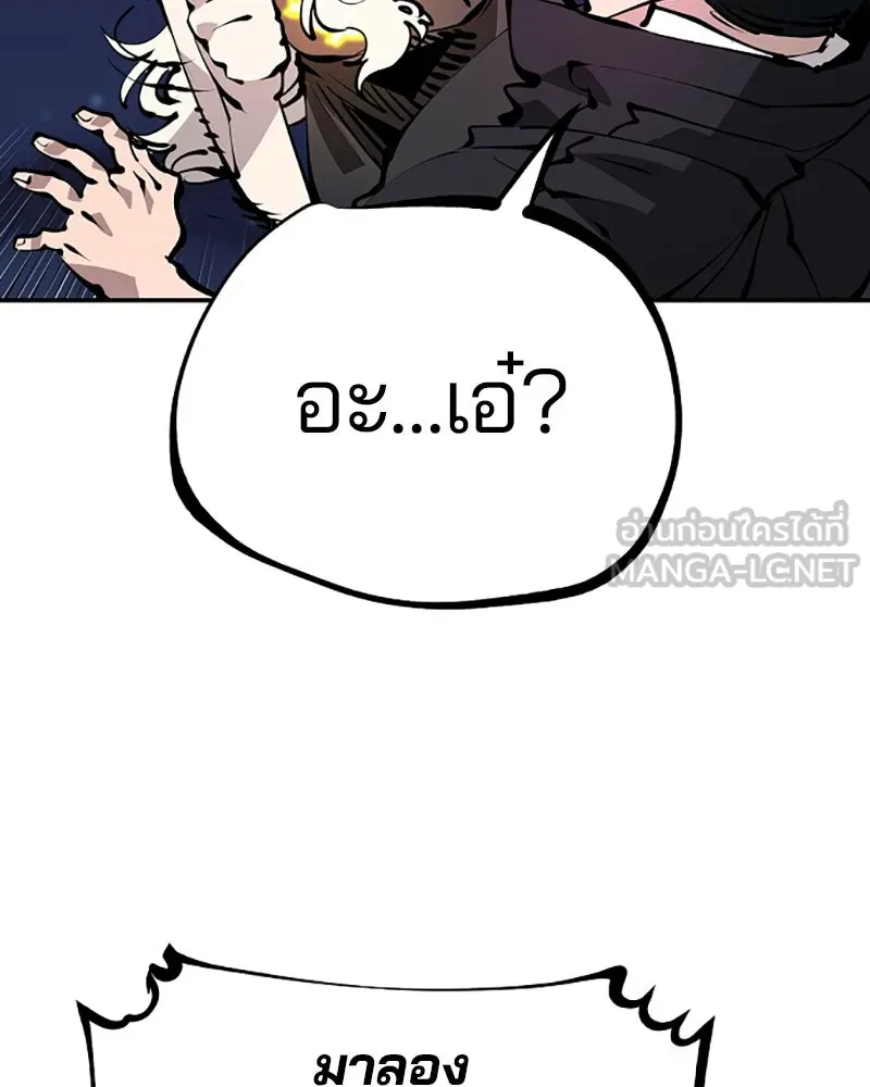 Player ตอนที่ 63 รูปที่ 78