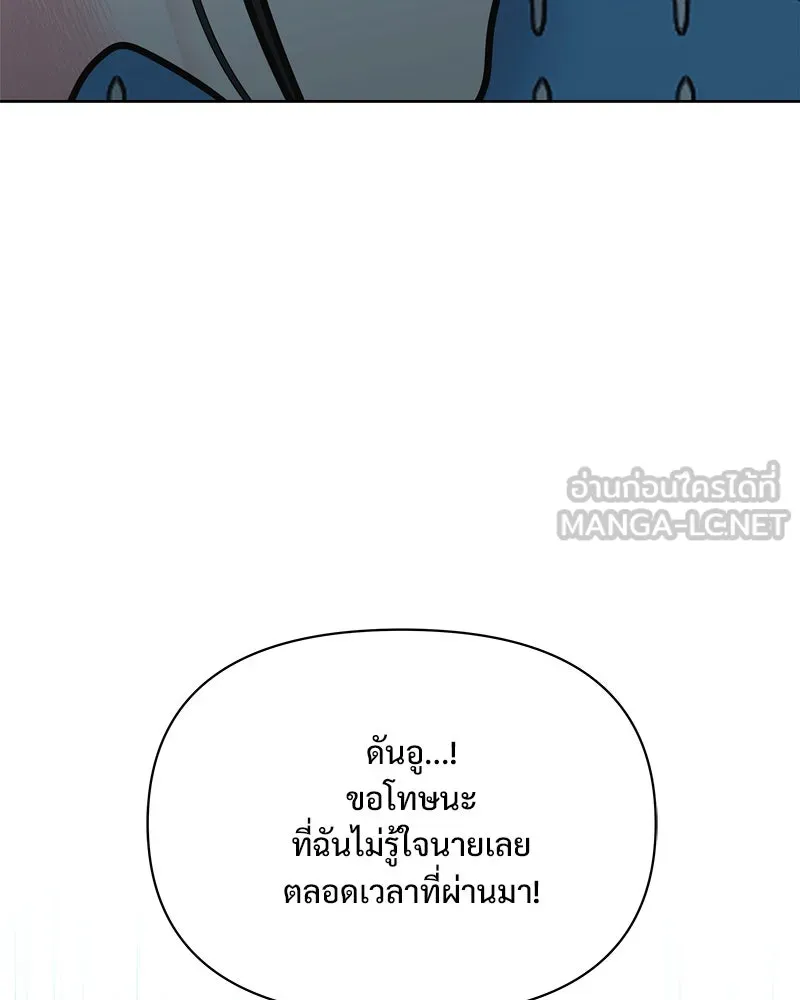 รักนี้ไม่ต้องมีเซนส์ ตอนที่ 30 รูปที่ 114
