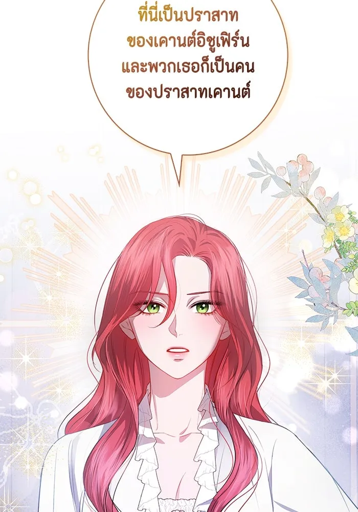 ขอวิธีส่งสามีลงนรก ตอนที่ 5 รูปที่ 35