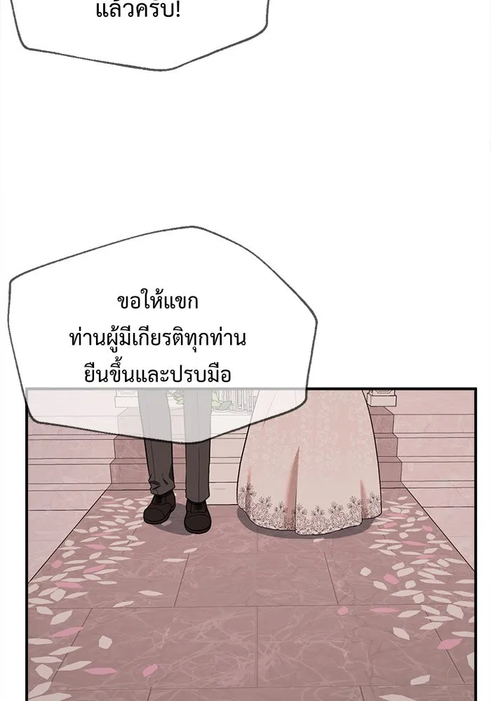 ช่วยเปลี่ยนฉันที ตอนที่ 101. เอเดน 21 รูปที่ 88