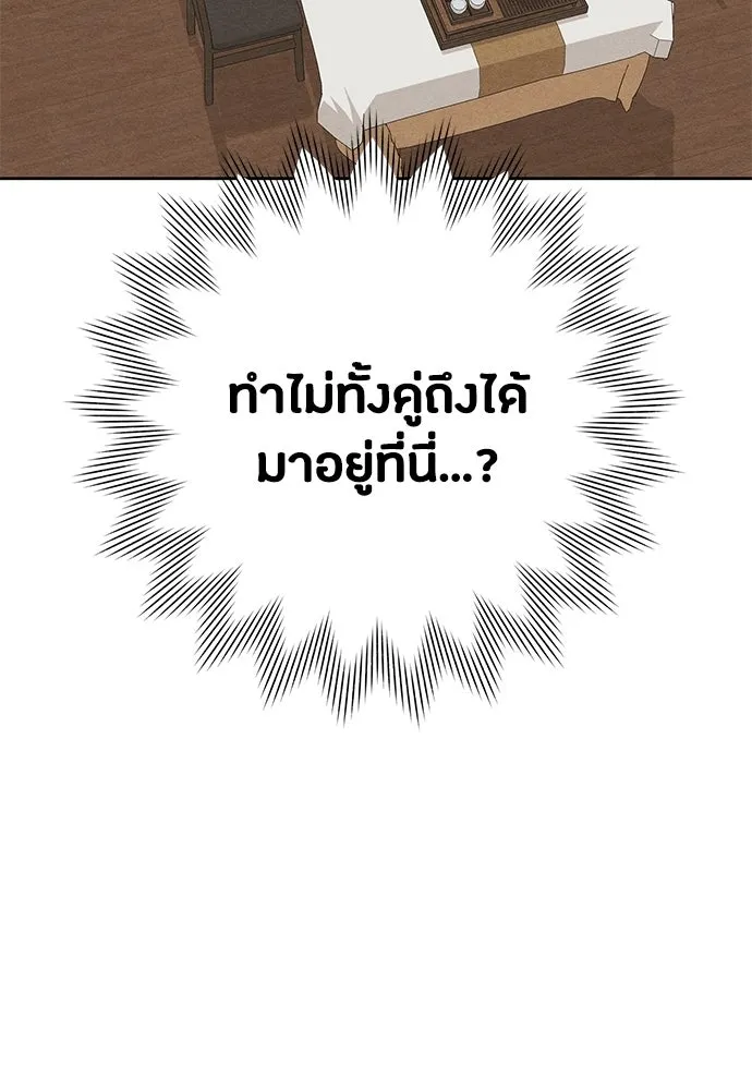เป็นวัยรุ่นมันเหนื่อย ตอนที่ 106 รูปที่ 20