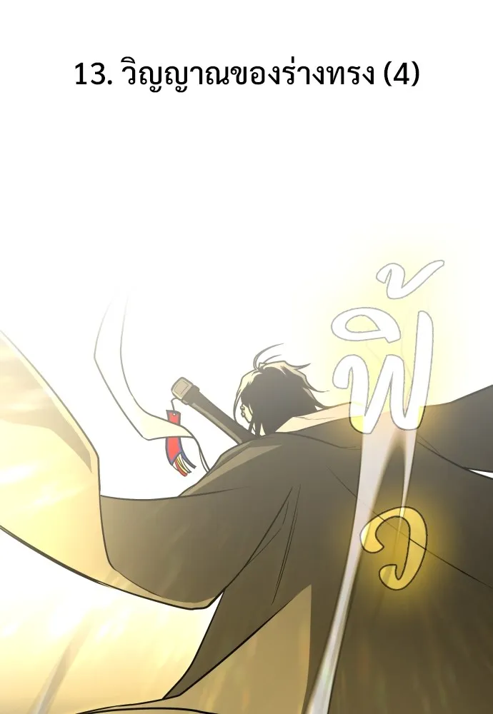 JAKDU ตอนที่ 13 รูปที่ 2