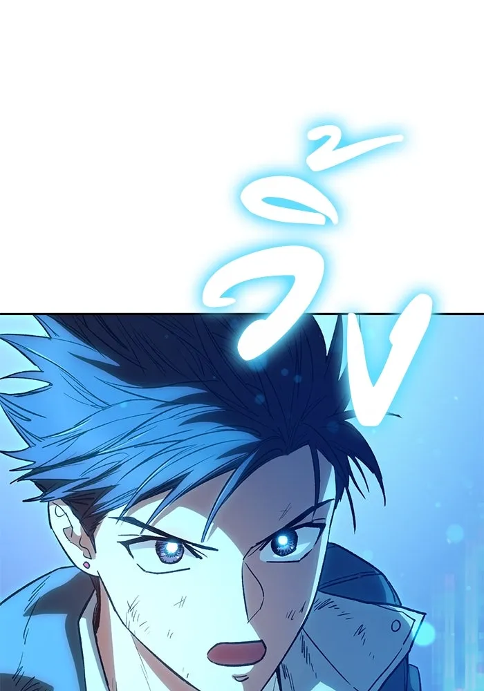 My S-Class Hunters ตอนที่ 125 ดึงดูด (2) รูปที่ 35