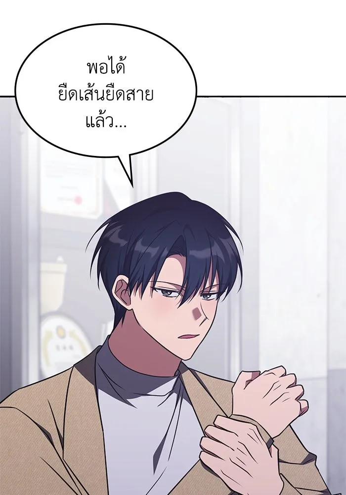 ฮีลเลอร์ตัวพ่อขอฟาดเรียบ ตอนที่ 35 รูปที่ 70