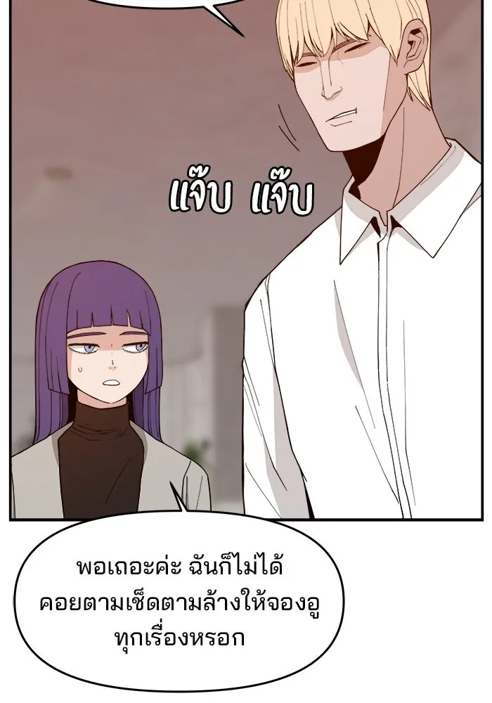ห้องเรียนสาวแสบ ตอนที่ 69 รูปที่ 56
