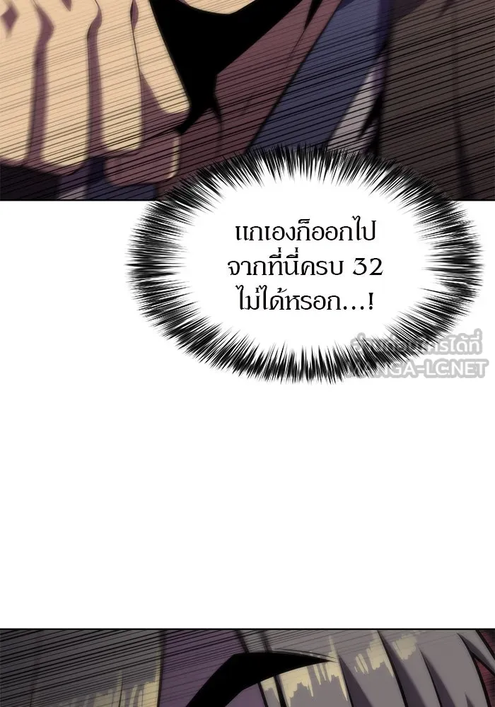 ผู้เล่นหน้าใหม่เลเวลแมกซ์ ตอนที่ 69 เทวาลัยสีเทา (2) รูปที่ 51
