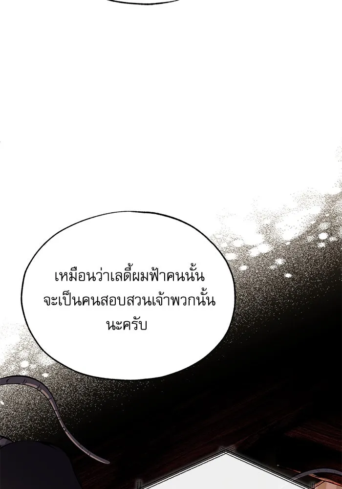 ศาสตราจารย์จำเป็นแห่งอะคาเดมี ตอนที่ 74 รูปที่ 61