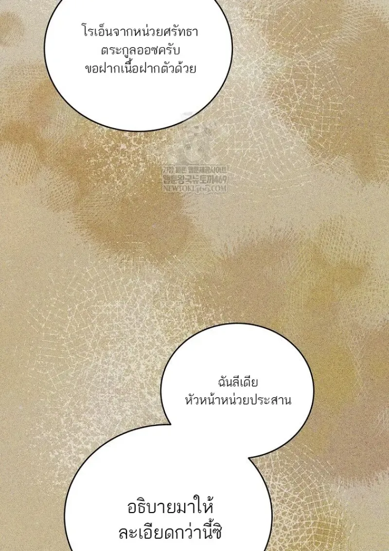 Concept Grasping Magic Genius ตอนที่ ตอนที่ 52 รูปที่ 44