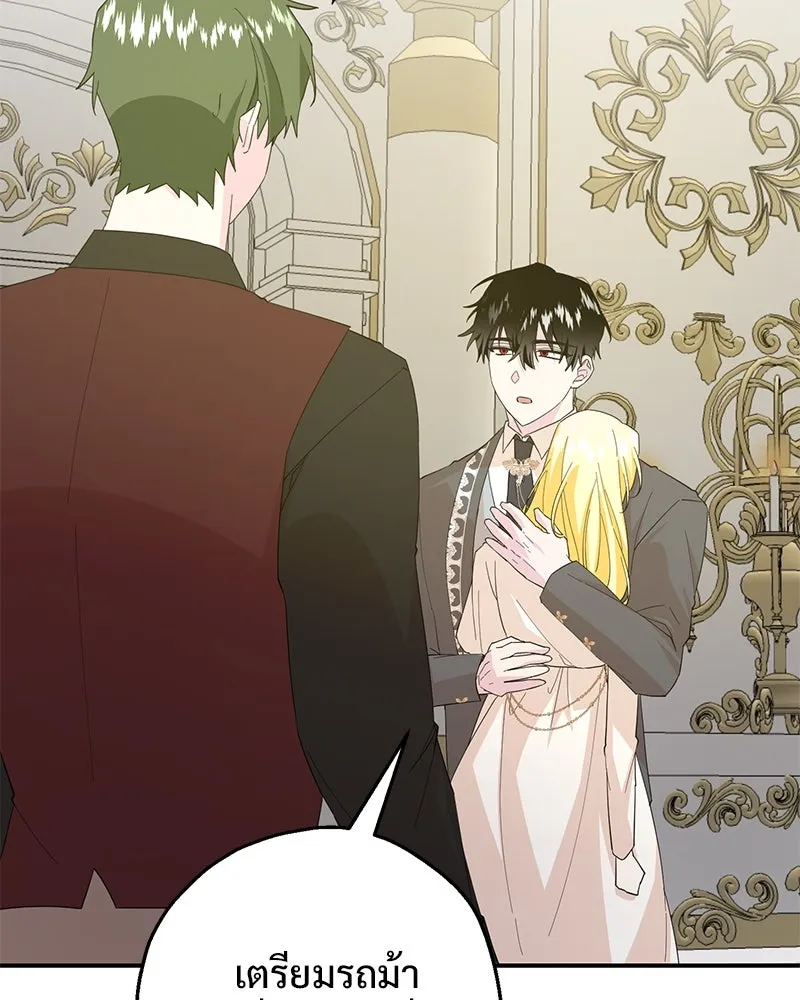 อนาคตพบรัก ตอนที่ 23 รูปที่ 67