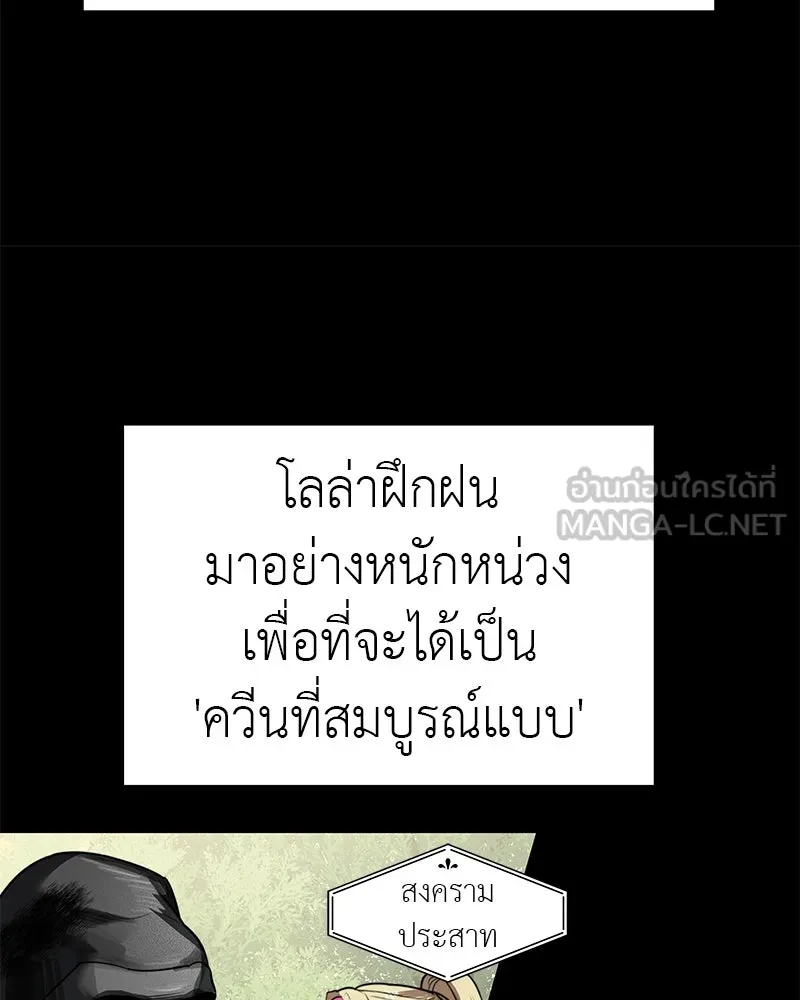สี่สาวชาวกี ตอนที่ 34 ครอบครัวควีน รูปที่ 33